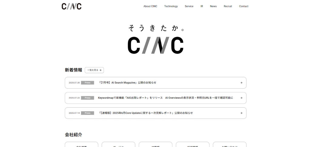 株式会社CINC