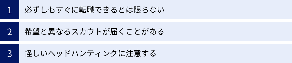 必ずしもすぐに転職できるとは限らない、希望と異なるスカウトが届くことがある、怪しいヘッドハンティングに注意する